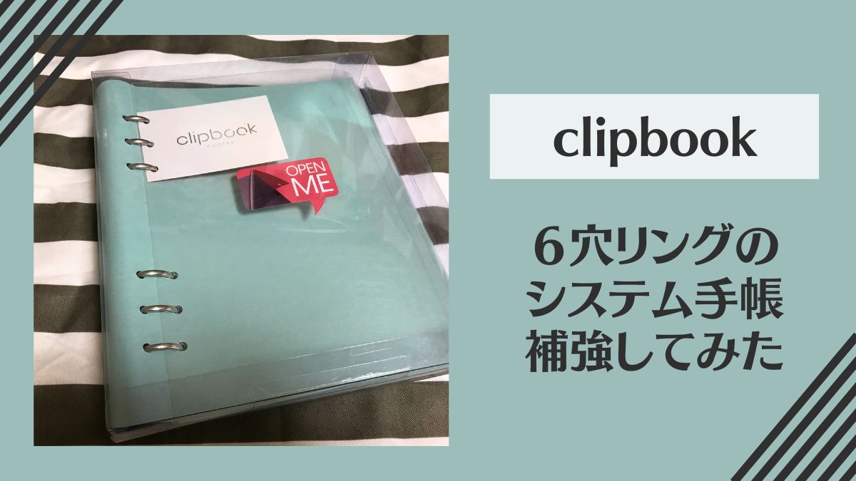 Clipbook