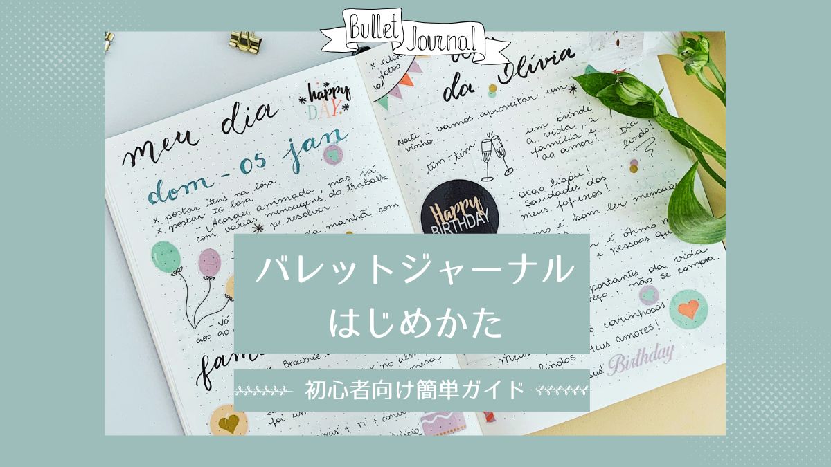 bullet-journal-start