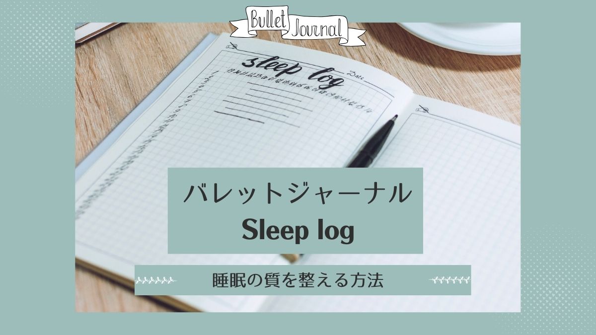 bulletjournal-sleep-log