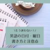 english-date-writing