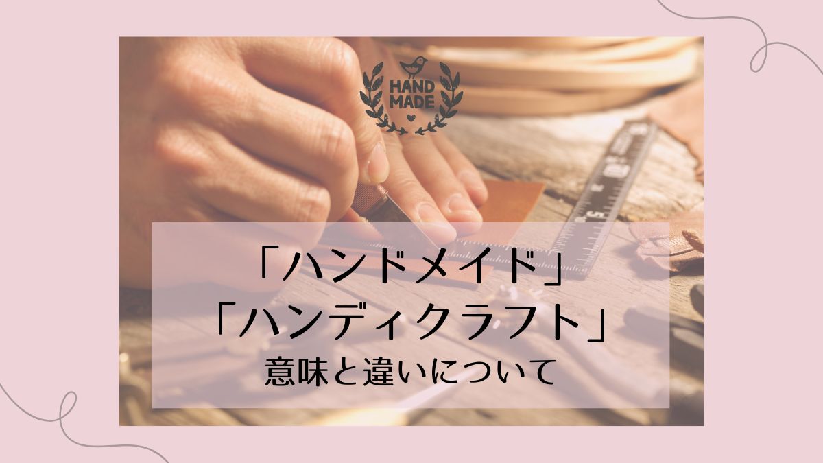 handmade-handicraft