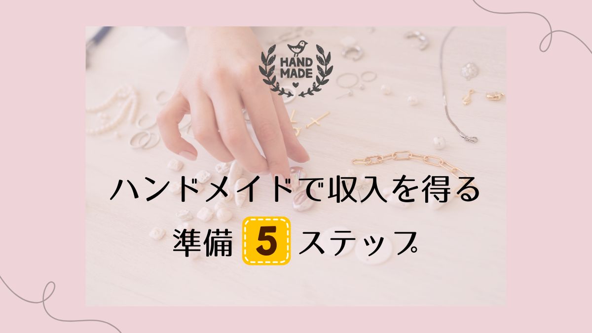 handmade-income-beginner
