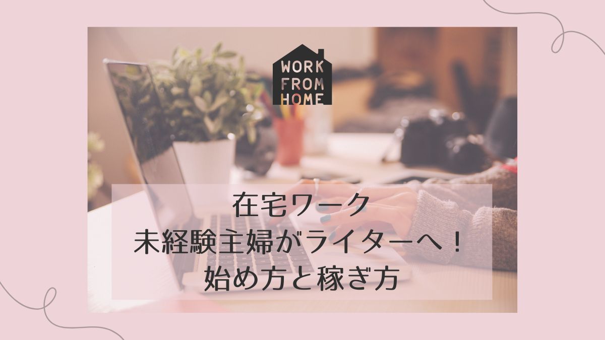 shufu-writer-start